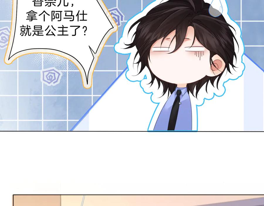 第45话我也想打你-我亲爱的法医小姐-酒暖春深（原著）+鲸元社（画面）+ 欲言文化（编剧）（第18张）