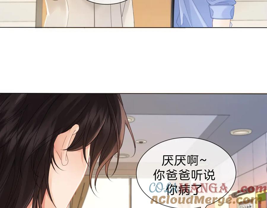 第45话我也想打你-我亲爱的法医小姐-酒暖春深（原著）+鲸元社（画面）+ 欲言文化（编剧）（第7张）