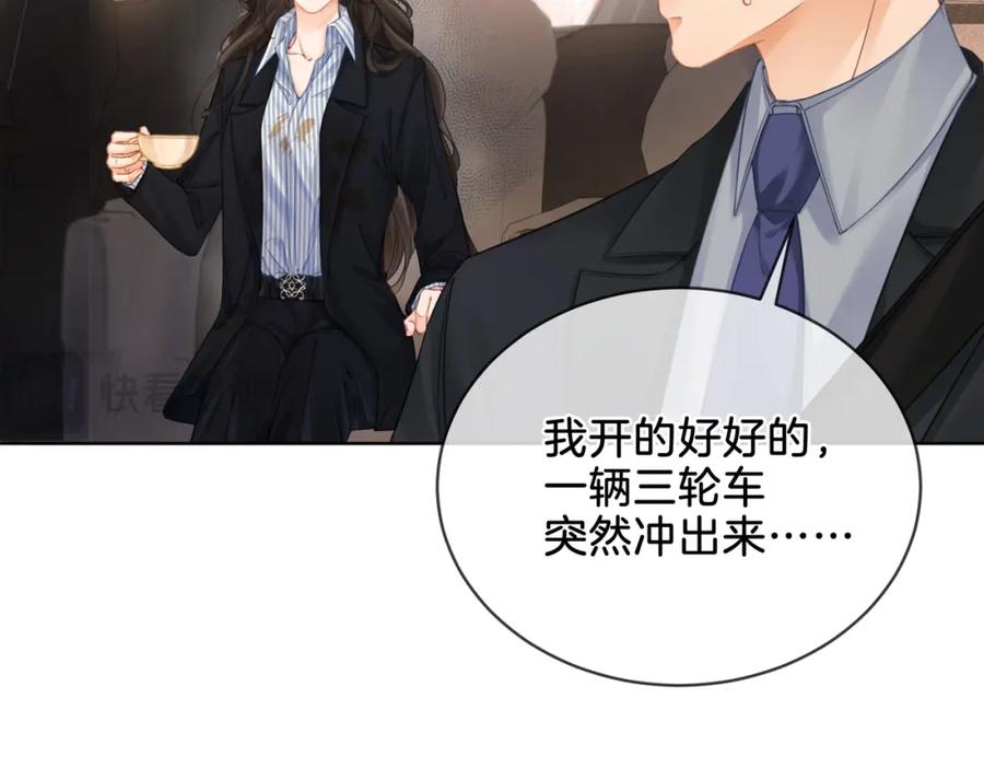 第四话相逢-我亲爱的法医小姐-酒暖春深（原著）+鲸元社（画面）+ 欲言文化（编剧）（第9张）