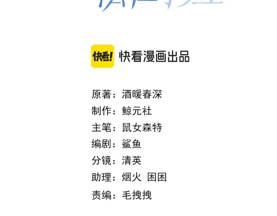 第四话相逢-我亲爱的法医小姐-酒暖春深（原著）+鲸元社（画面）+ 欲言文化（编剧）（第15张）