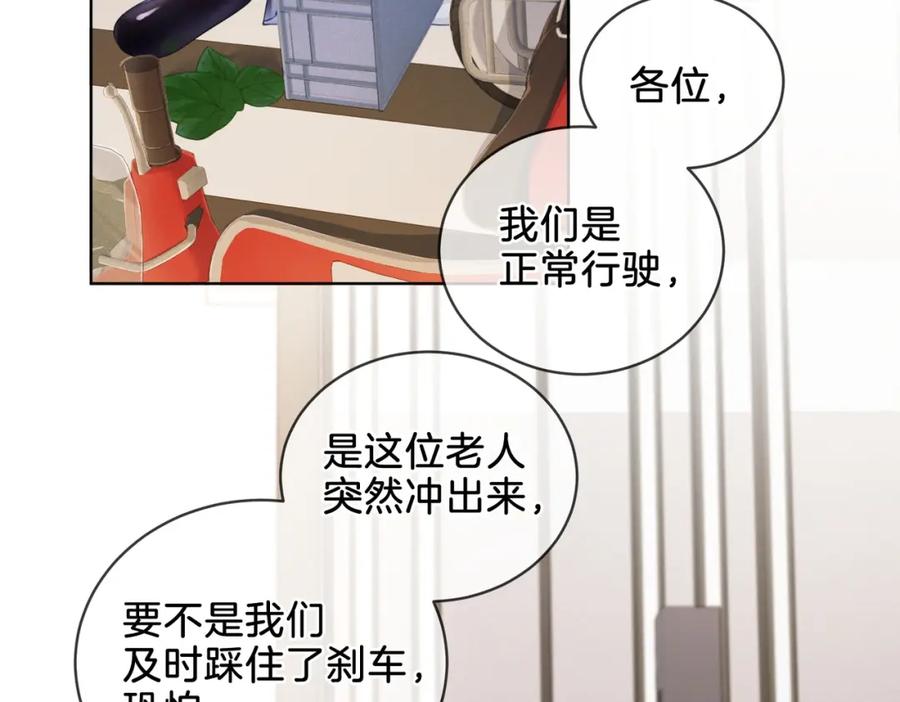 第四话相逢-我亲爱的法医小姐-酒暖春深（原著）+鲸元社（画面）+ 欲言文化（编剧）（第18张）