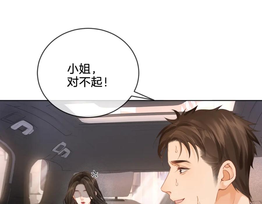 第四话相逢-我亲爱的法医小姐-酒暖春深（原著）+鲸元社（画面）+ 欲言文化（编剧）（第8张）
