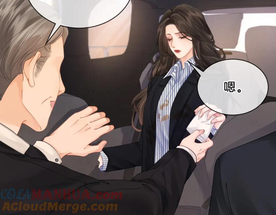第四话相逢-我亲爱的法医小姐-酒暖春深（原著）+鲸元社（画面）+ 欲言文化（编剧）（第13张）