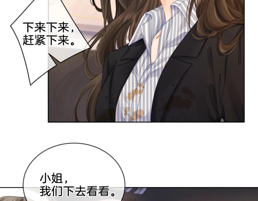 第四话相逢-我亲爱的法医小姐-酒暖春深（原著）+鲸元社（画面）+ 欲言文化（编剧）（第12张）