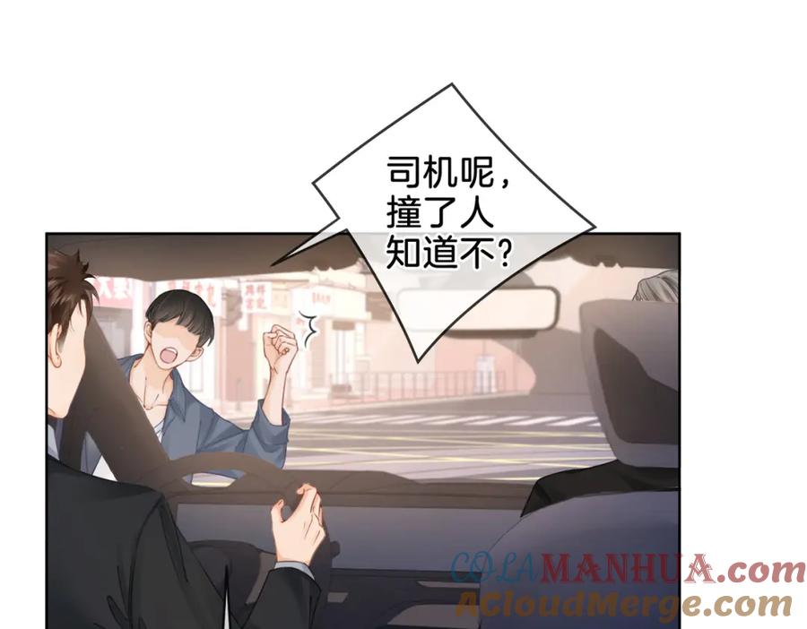第四话相逢-我亲爱的法医小姐-酒暖春深（原著）+鲸元社（画面）+ 欲言文化（编剧）（第10张）