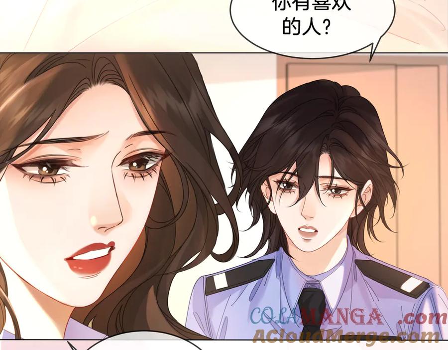 第47话新进展-我亲爱的法医小姐-酒暖春深（原著）+鲸元社（画面）+ 欲言文化（编剧）（第10张）