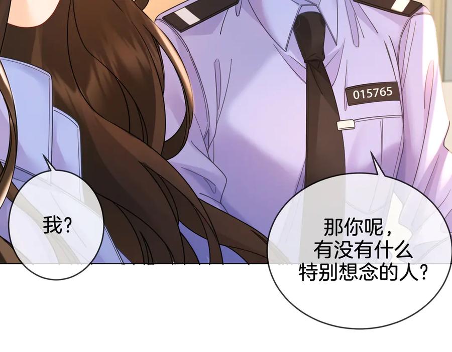 第47话新进展-我亲爱的法医小姐-酒暖春深（原著）+鲸元社（画面）+ 欲言文化（编剧）（第6张）
