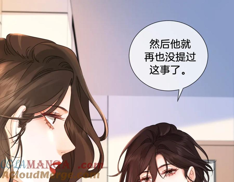 第47话新进展-我亲爱的法医小姐-酒暖春深（原著）+鲸元社（画面）+ 欲言文化（编剧）（第22张）