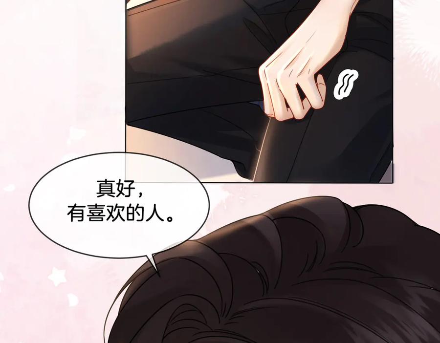 第47话新进展-我亲爱的法医小姐-酒暖春深（原著）+鲸元社（画面）+ 欲言文化（编剧）（第12张）