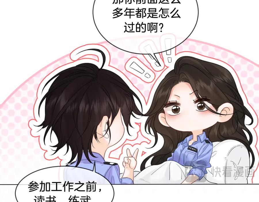 第47话新进展-我亲爱的法医小姐-酒暖春深（原著）+鲸元社（画面）+ 欲言文化（编剧）（第15张）