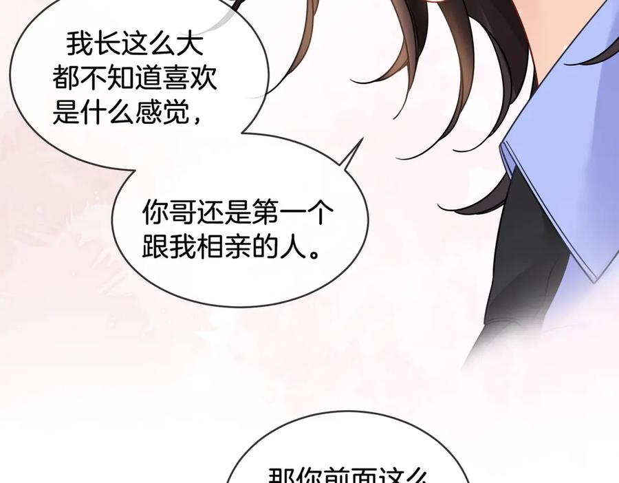第47话新进展-我亲爱的法医小姐-酒暖春深（原著）+鲸元社（画面）+ 欲言文化（编剧）（第14张）