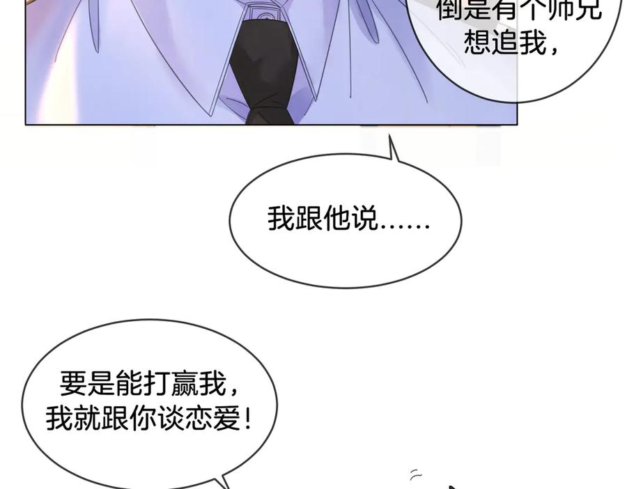 第47话新进展-我亲爱的法医小姐-酒暖春深（原著）+鲸元社（画面）+ 欲言文化（编剧）（第18张）