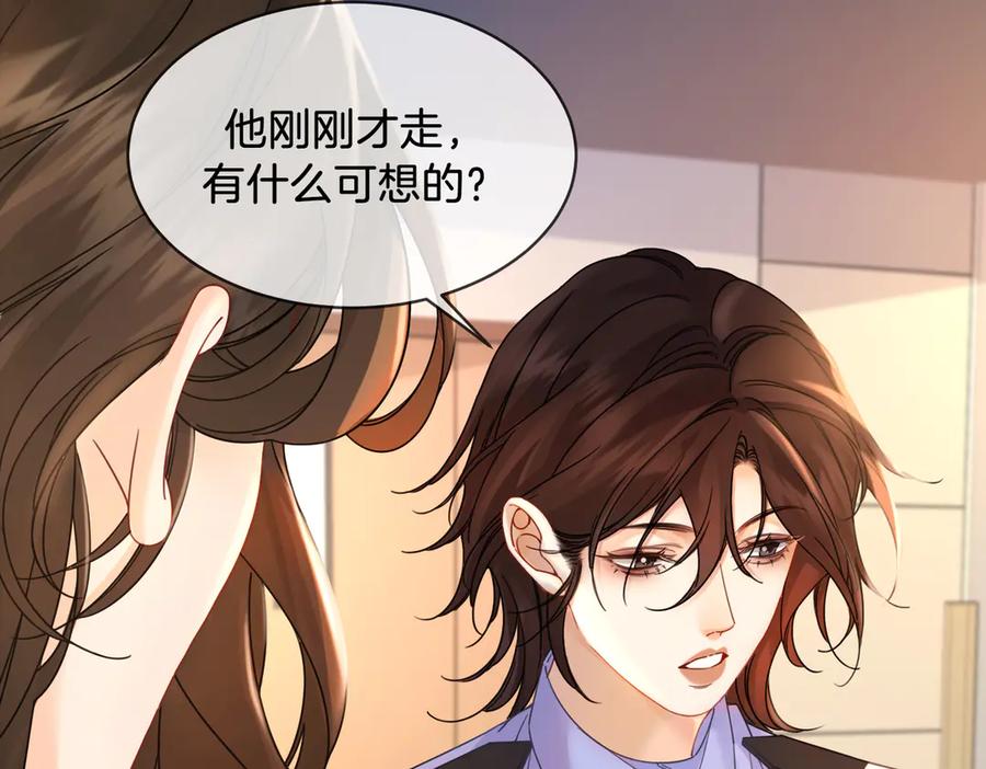 第47话新进展-我亲爱的法医小姐-酒暖春深（原著）+鲸元社（画面）+ 欲言文化（编剧）（第5张）