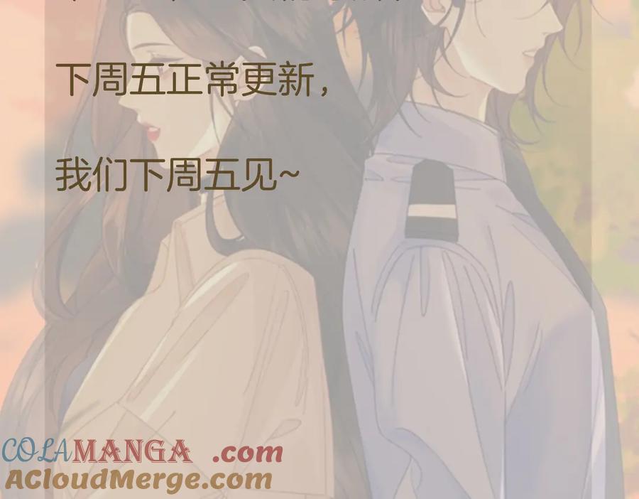 本周请假条-我亲爱的法医小姐-酒暖春深（原著）+鲸元社（画面）+ 欲言文化（编剧）（第2张）