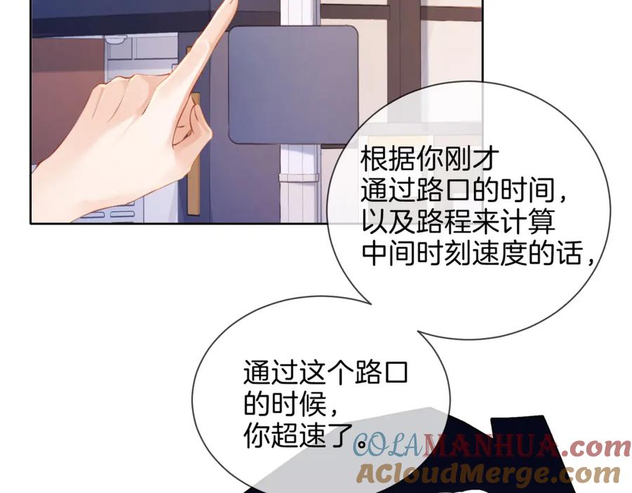 第五话纠纷-我亲爱的法医小姐-酒暖春深（原著）+鲸元社（画面）+ 欲言文化（编剧）（第13张）