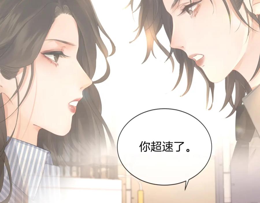第五话纠纷-我亲爱的法医小姐-酒暖春深（原著）+鲸元社（画面）+ 欲言文化（编剧）（第6张）