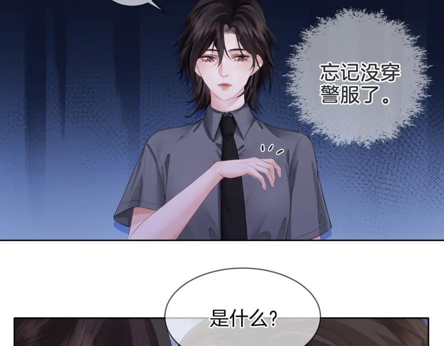 第五话纠纷-我亲爱的法医小姐-酒暖春深（原著）+鲸元社（画面）+ 欲言文化（编剧）（第18张）