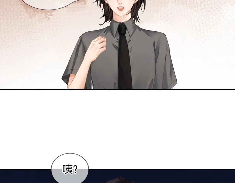 第五话纠纷-我亲爱的法医小姐-酒暖春深（原著）+鲸元社（画面）+ 欲言文化（编剧）（第17张）