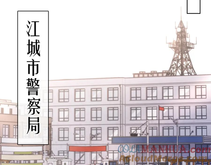 第五话纠纷-我亲爱的法医小姐-酒暖春深（原著）+鲸元社（画面）+ 欲言文化（编剧）（第34张）