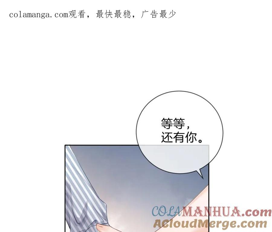 第五话纠纷-我亲爱的法医小姐-酒暖春深（原著）+鲸元社（画面）+ 欲言文化（编剧）（第1张）