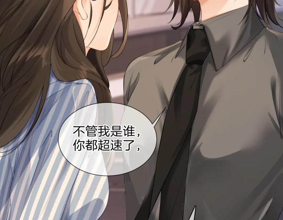 第五话纠纷-我亲爱的法医小姐-酒暖春深（原著）+鲸元社（画面）+ 欲言文化（编剧）（第21张）