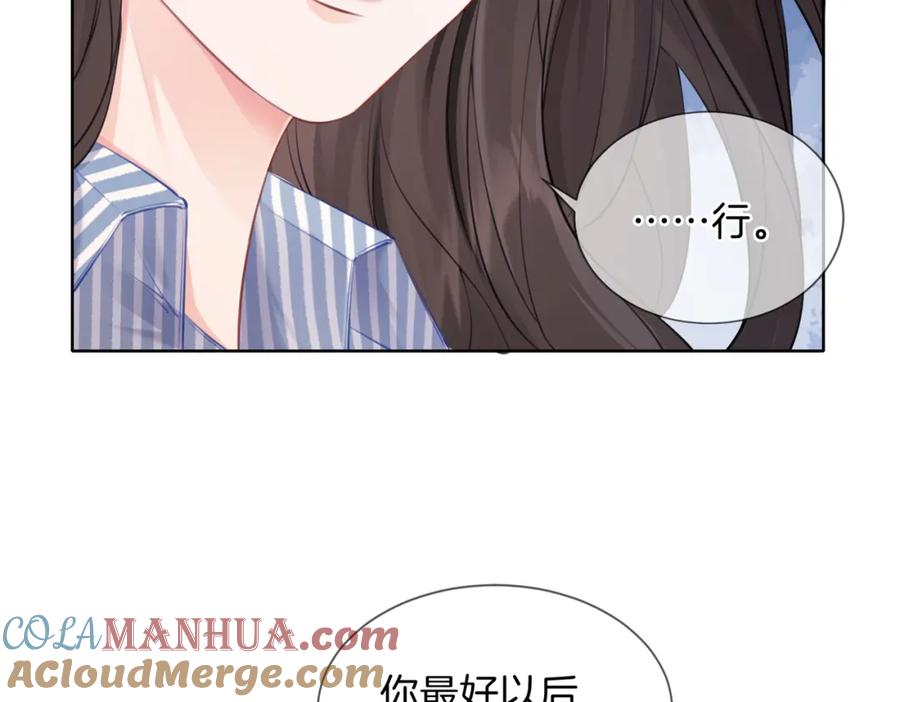 第五话纠纷-我亲爱的法医小姐-酒暖春深（原著）+鲸元社（画面）+ 欲言文化（编剧）（第25张）