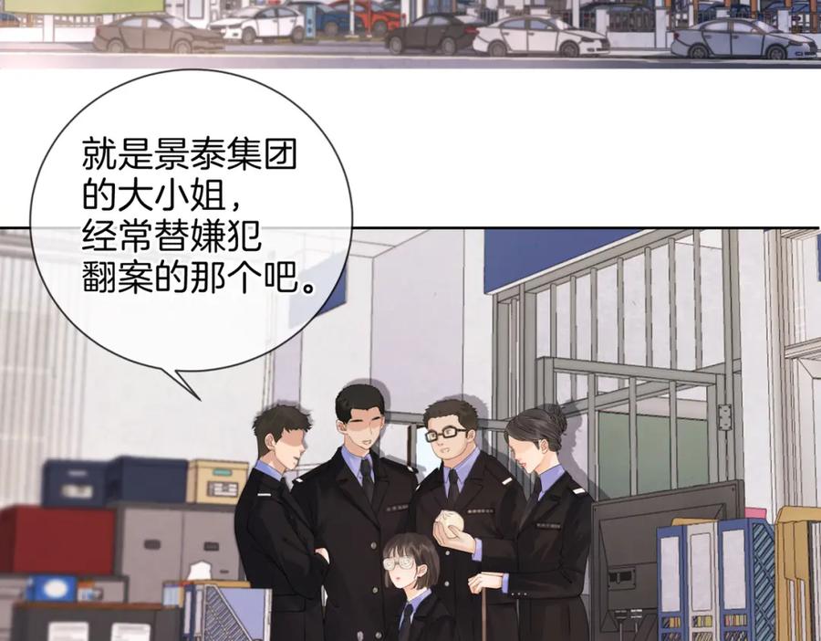 第五话纠纷-我亲爱的法医小姐-酒暖春深（原著）+鲸元社（画面）+ 欲言文化（编剧）（第35张）