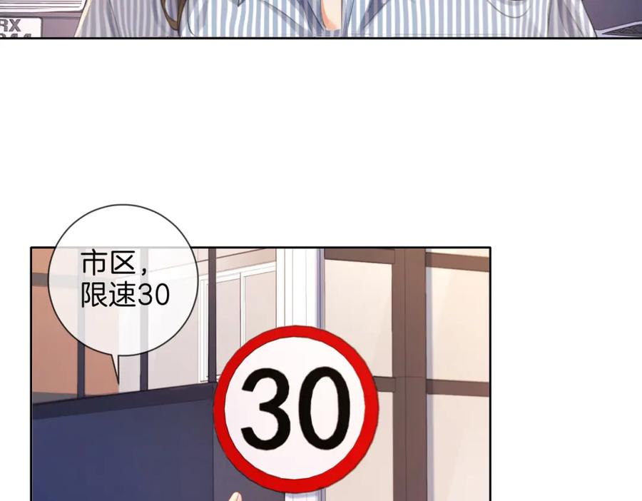 第五话纠纷-我亲爱的法医小姐-酒暖春深（原著）+鲸元社（画面）+ 欲言文化（编剧）（第12张）