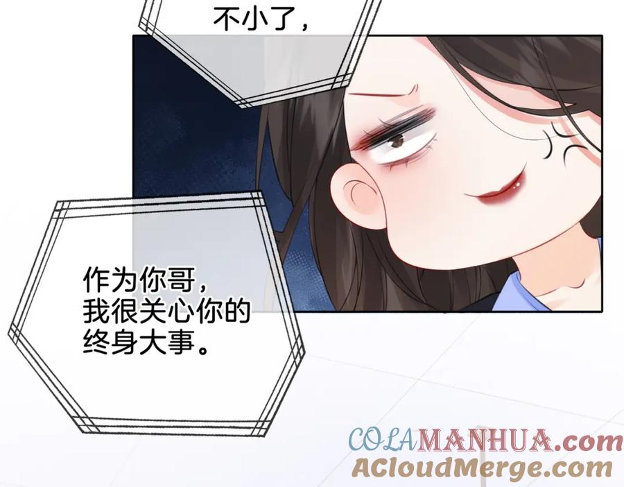 第六话威胁-我亲爱的法医小姐-酒暖春深（原著）+鲸元社（画面）+ 欲言文化（编剧）（第13张）