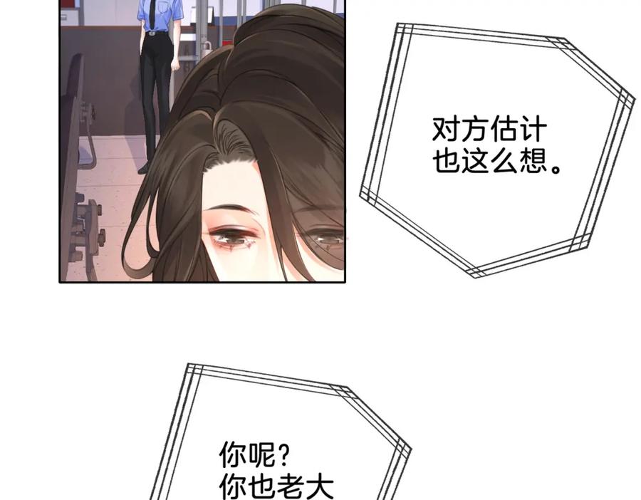第六话威胁-我亲爱的法医小姐-酒暖春深（原著）+鲸元社（画面）+ 欲言文化（编剧）（第12张）