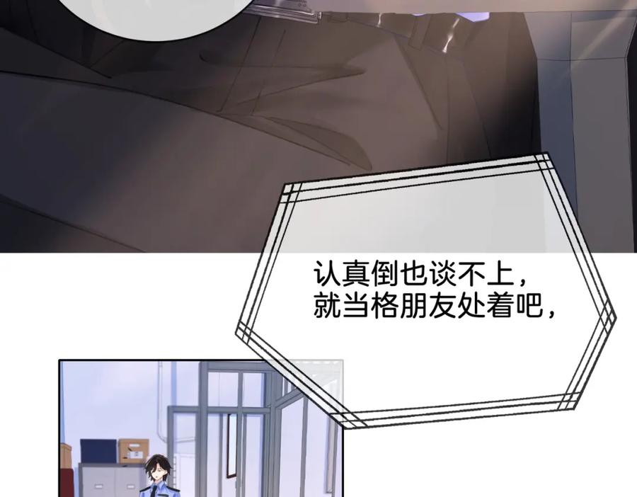 第六话威胁-我亲爱的法医小姐-酒暖春深（原著）+鲸元社（画面）+ 欲言文化（编剧）（第11张）