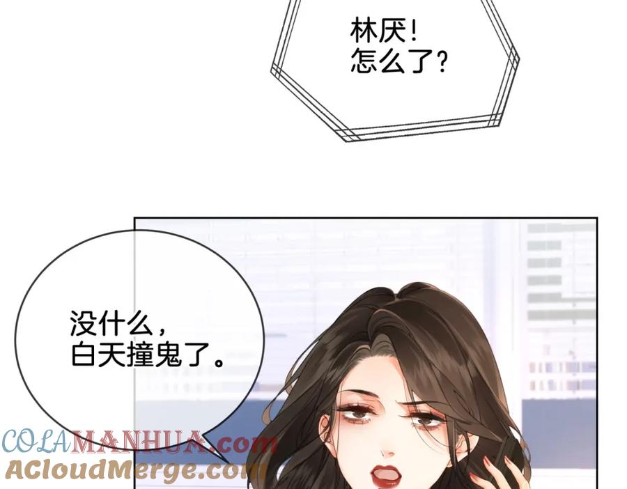 第六话威胁-我亲爱的法医小姐-酒暖春深（原著）+鲸元社（画面）+ 欲言文化（编剧）（第19张）