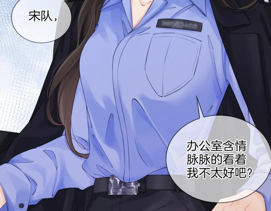 第六话威胁-我亲爱的法医小姐-酒暖春深（原著）+鲸元社（画面）+ 欲言文化（编剧）（第36张）