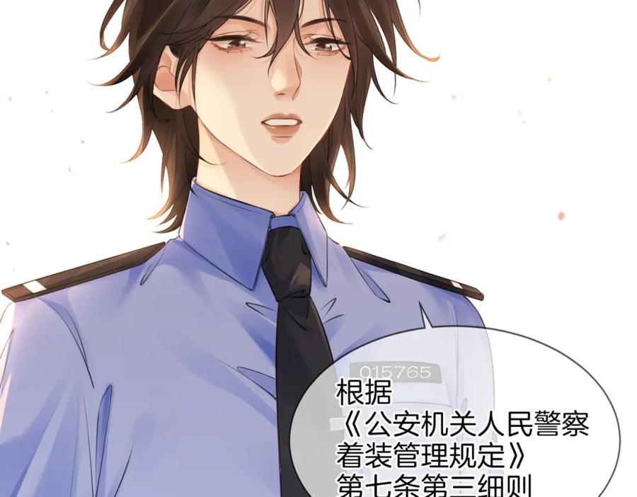 第六话威胁-我亲爱的法医小姐-酒暖春深（原著）+鲸元社（画面）+ 欲言文化（编剧）（第38张）