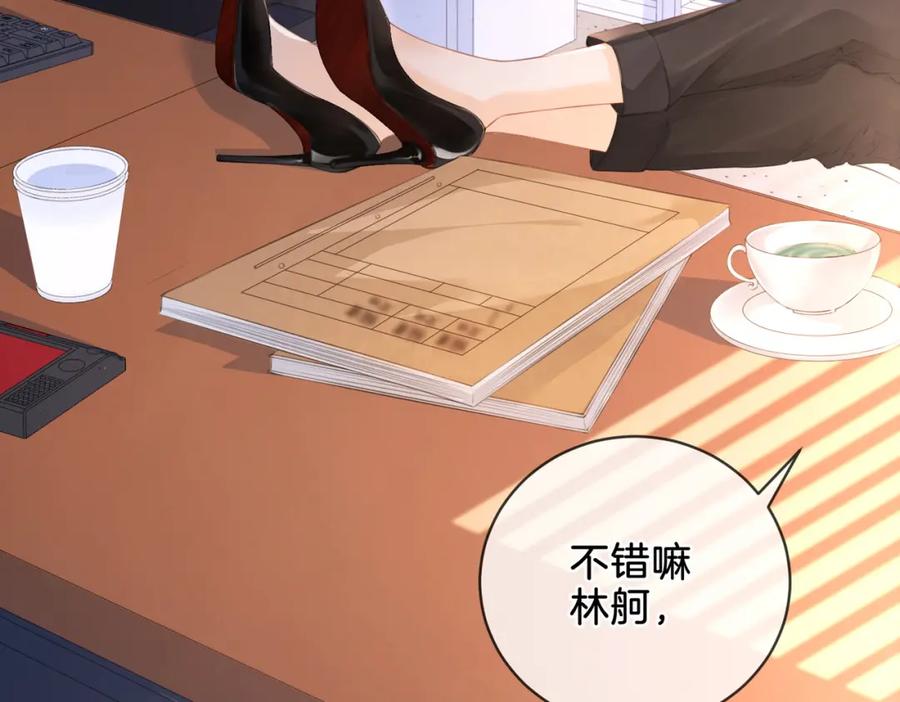 第六话威胁-我亲爱的法医小姐-酒暖春深（原著）+鲸元社（画面）+ 欲言文化（编剧）（第8张）