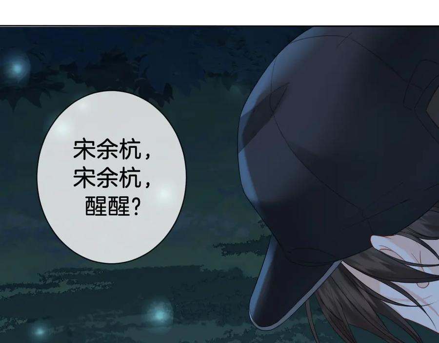 第71话记下我的电话-我亲爱的法医小姐-酒暖春深（原著）+鲸元社（画面）+ 欲言文化（编剧）（第5张）