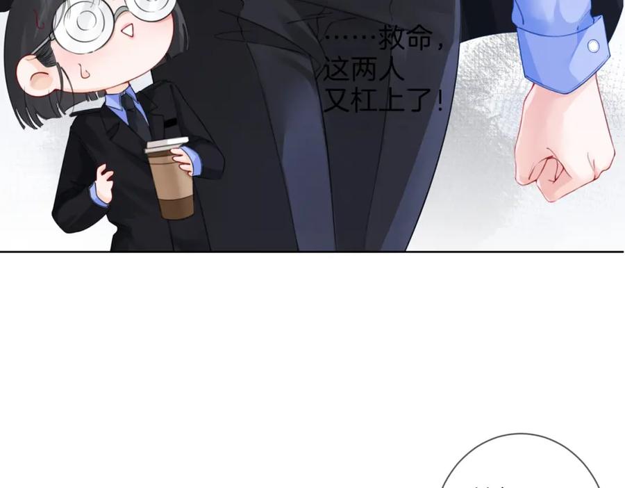 第七话交锋-我亲爱的法医小姐-酒暖春深（原著）+鲸元社（画面）+ 欲言文化（编剧）（第12张）