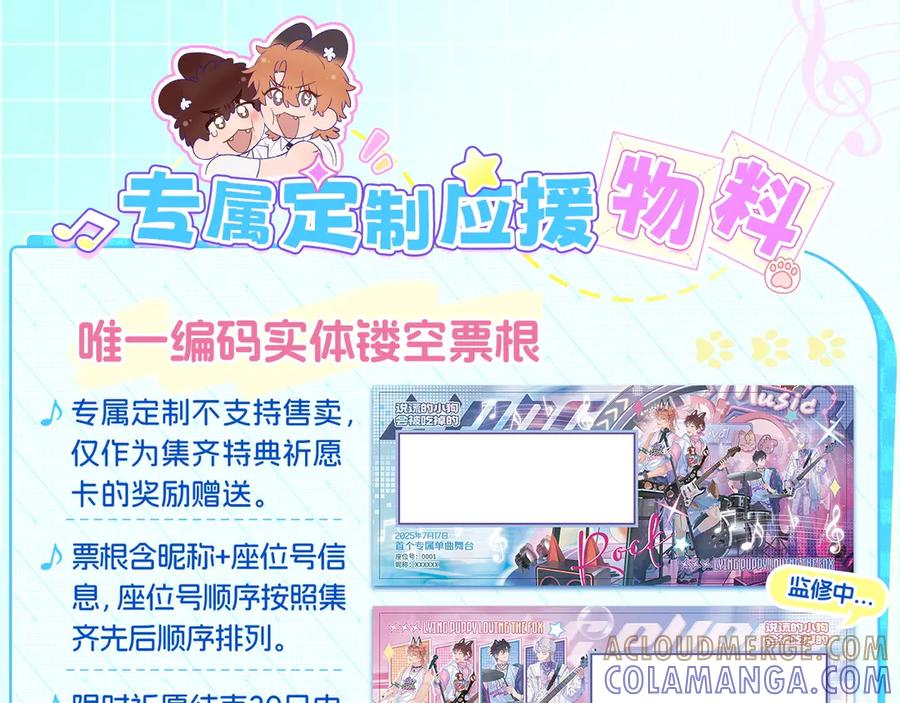 特典预热：7月17日主题曲初舞台SHOW-说谎的小狗会被吃掉的-_Px_（第9张）