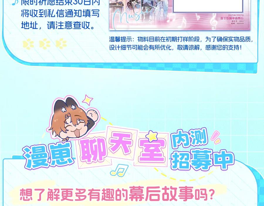 特典预热：7月17日主题曲初舞台SHOW-说谎的小狗会被吃掉的-_Px_（第10张）