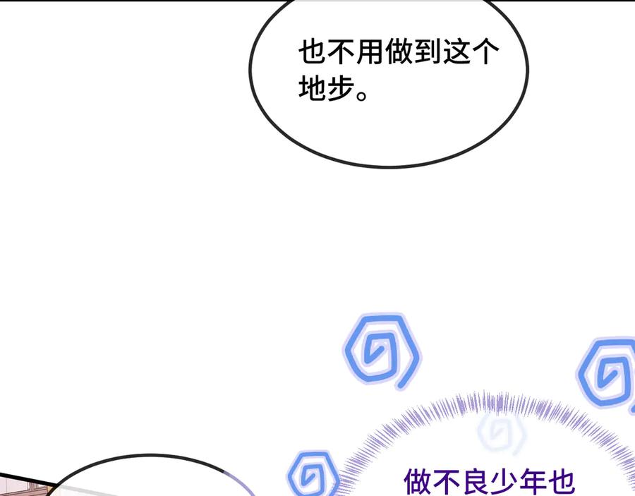 番外篇今天做不良少年-说谎的小狗会被吃掉的-_Px_（第24张）