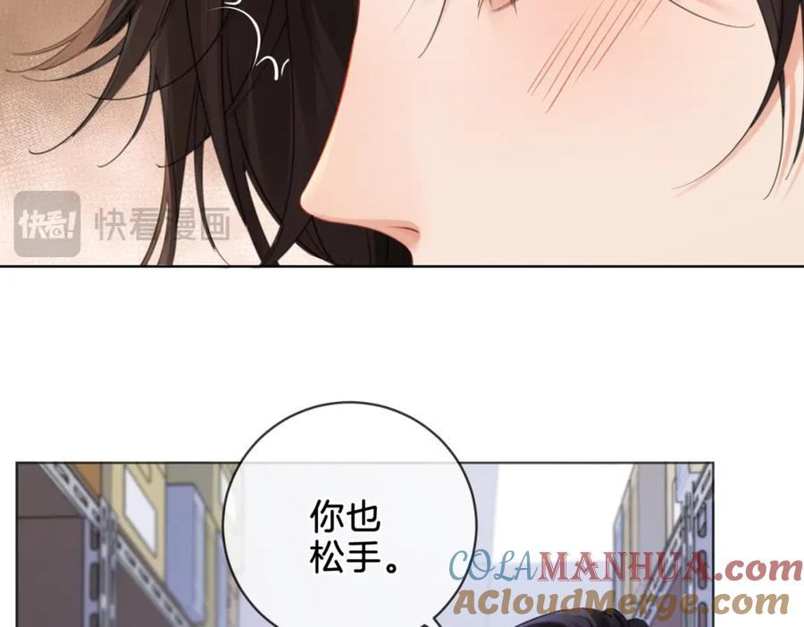 第八话纠缠-我亲爱的法医小姐-酒暖春深（原著）+鲸元社（画面）+ 欲言文化（编剧）（第16张）