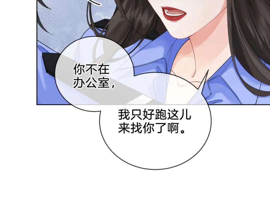 第八话纠缠-我亲爱的法医小姐-酒暖春深（原著）+鲸元社（画面）+ 欲言文化（编剧）（第8张）