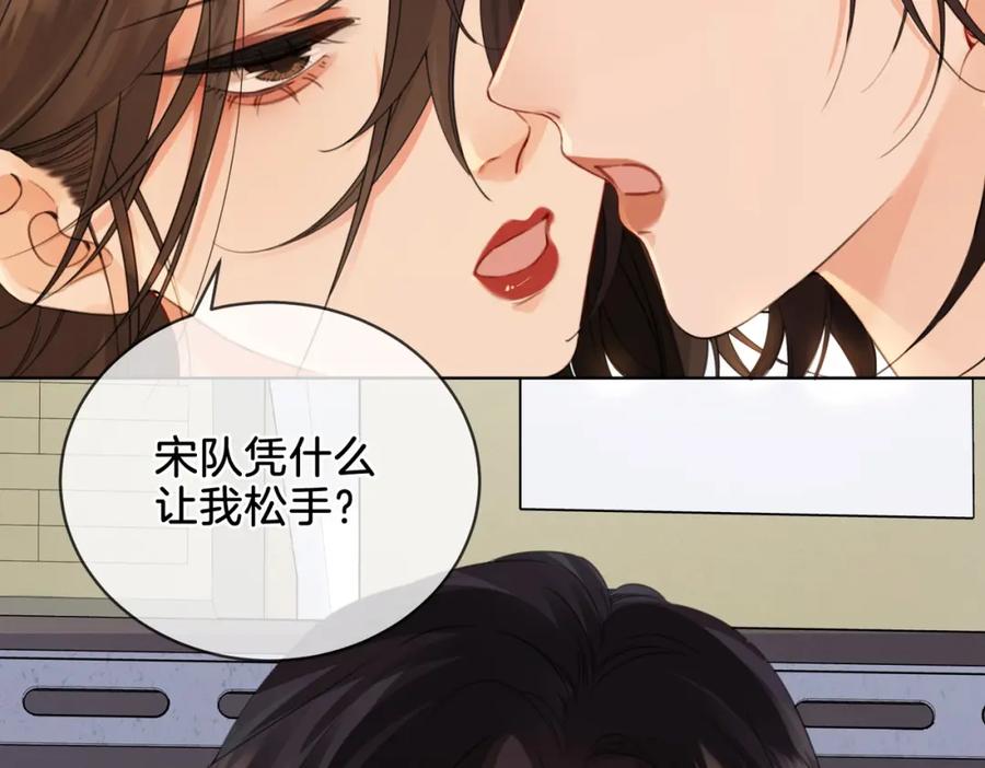 第八话纠缠-我亲爱的法医小姐-酒暖春深（原著）+鲸元社（画面）+ 欲言文化（编剧）（第23张）
