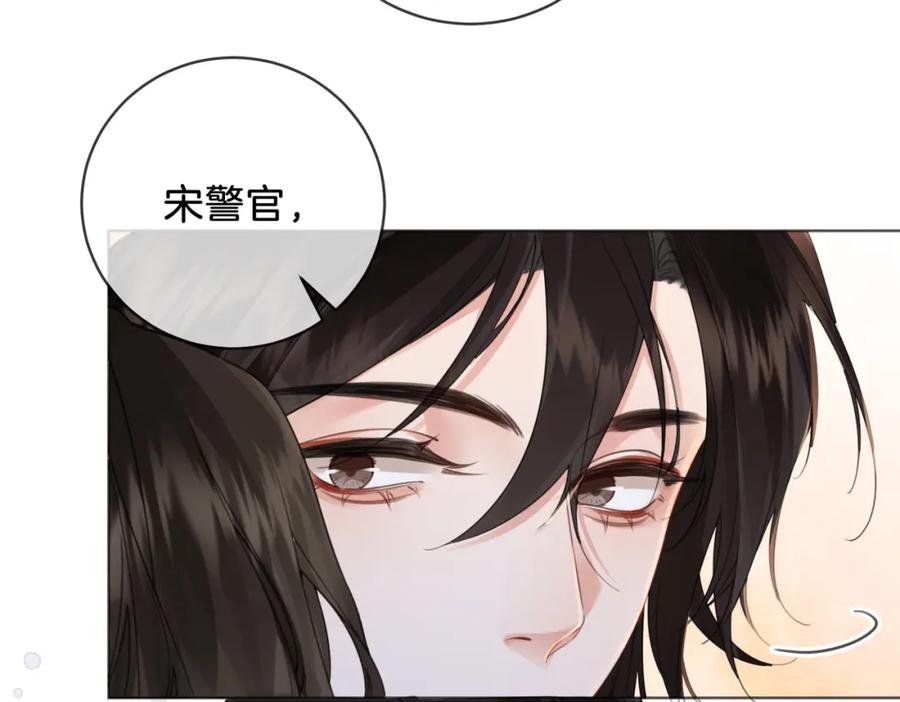 第八话纠缠-我亲爱的法医小姐-酒暖春深（原著）+鲸元社（画面）+ 欲言文化（编剧）（第12张）