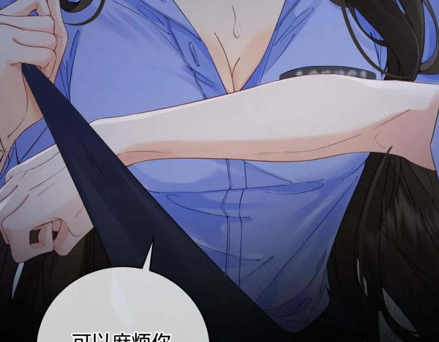 第八话纠缠-我亲爱的法医小姐-酒暖春深（原著）+鲸元社（画面）+ 欲言文化（编剧）（第14张）