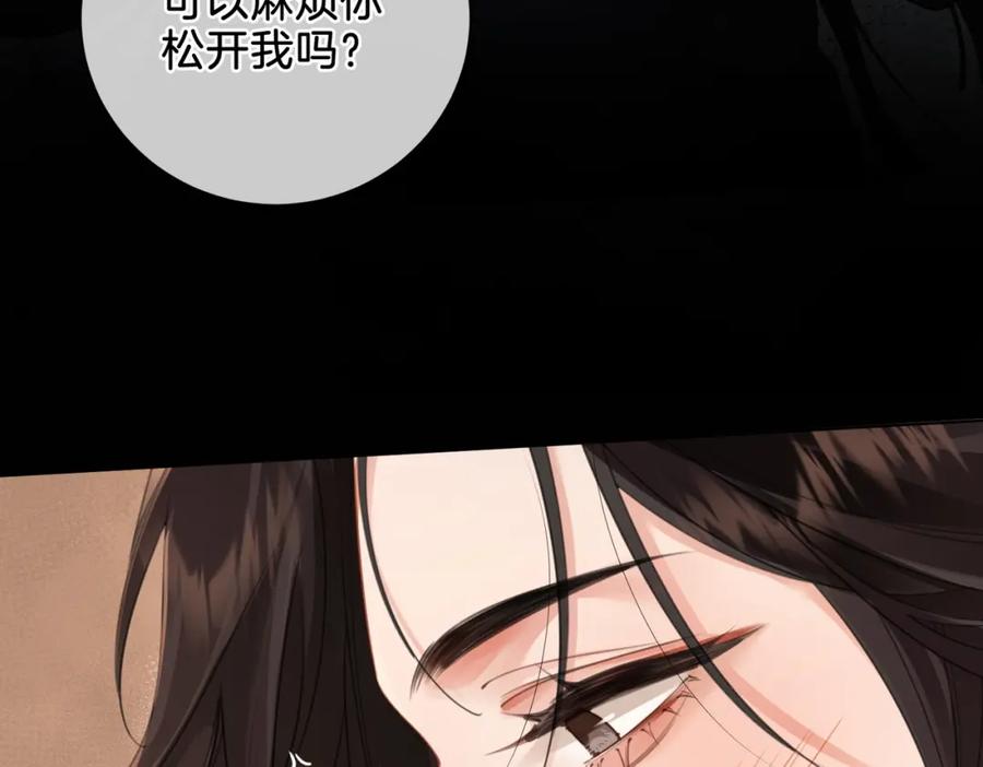 第八话纠缠-我亲爱的法医小姐-酒暖春深（原著）+鲸元社（画面）+ 欲言文化（编剧）（第15张）