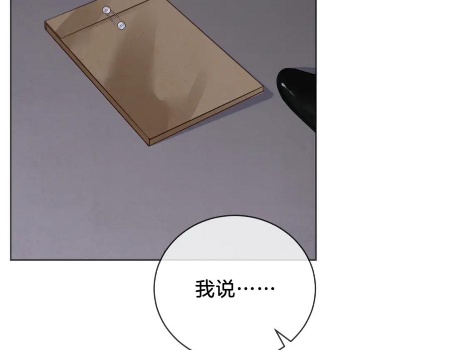 第八话纠缠-我亲爱的法医小姐-酒暖春深（原著）+鲸元社（画面）+ 欲言文化（编剧）（第11张）