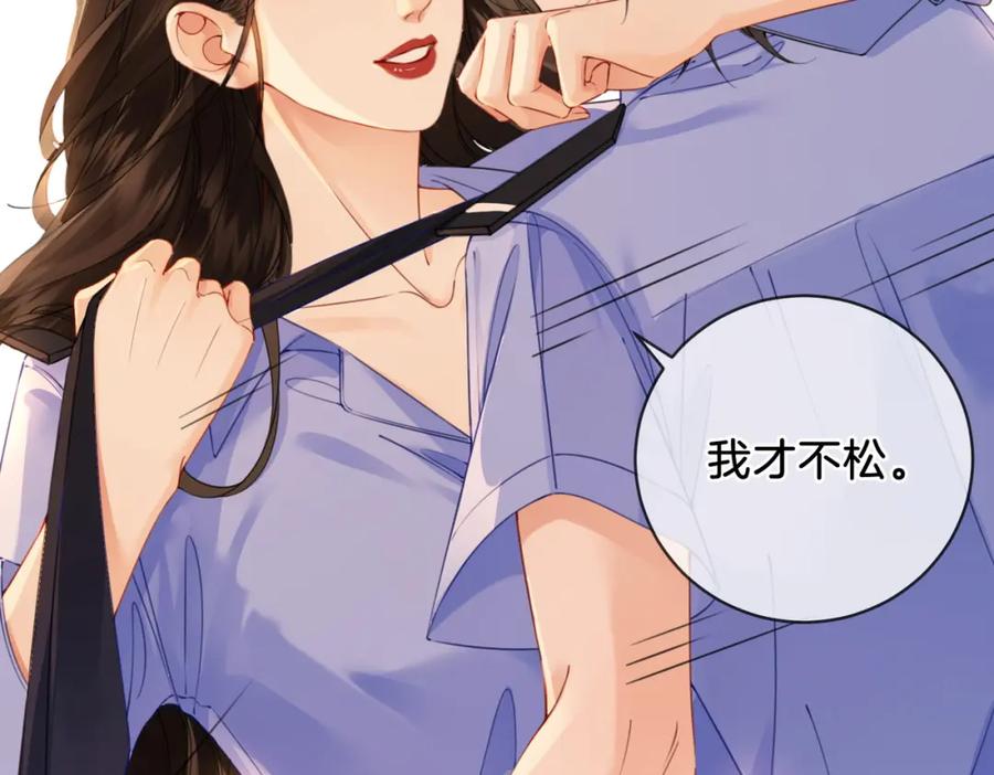 第八话纠缠-我亲爱的法医小姐-酒暖春深（原著）+鲸元社（画面）+ 欲言文化（编剧）（第21张）
