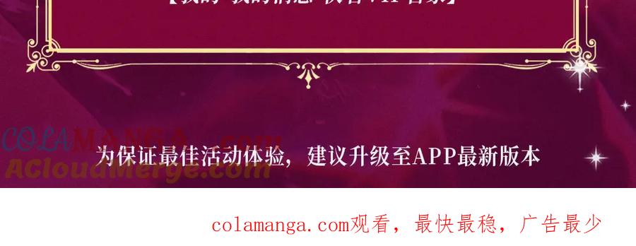 特典祈愿：这个婚反正也要完蛋爱欲交织，揭秘极致热恋名场面-这个婚反正也要完蛋-CHACHA KIM + Cheong-gwa + CHOKAM（第23张）