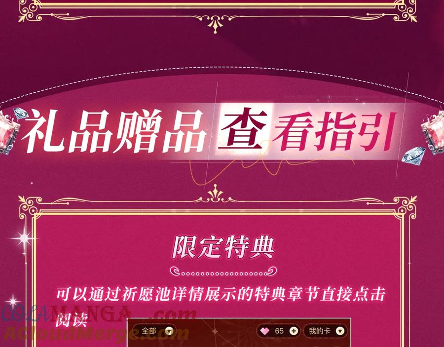 特典祈愿：这个婚反正也要完蛋爱欲交织，揭秘极致热恋名场面-这个婚反正也要完蛋-CHACHA KIM + Cheong-gwa + CHOKAM（第19张）